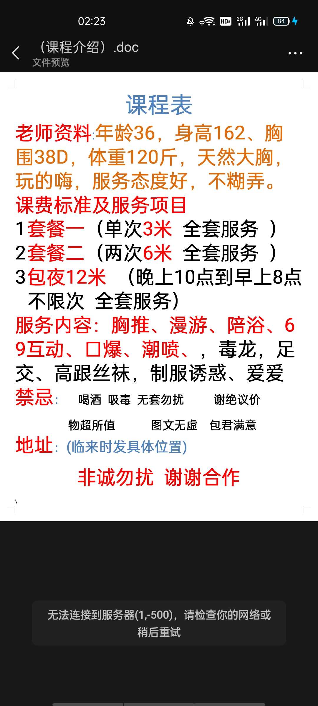 杨浦区超值体验的云云