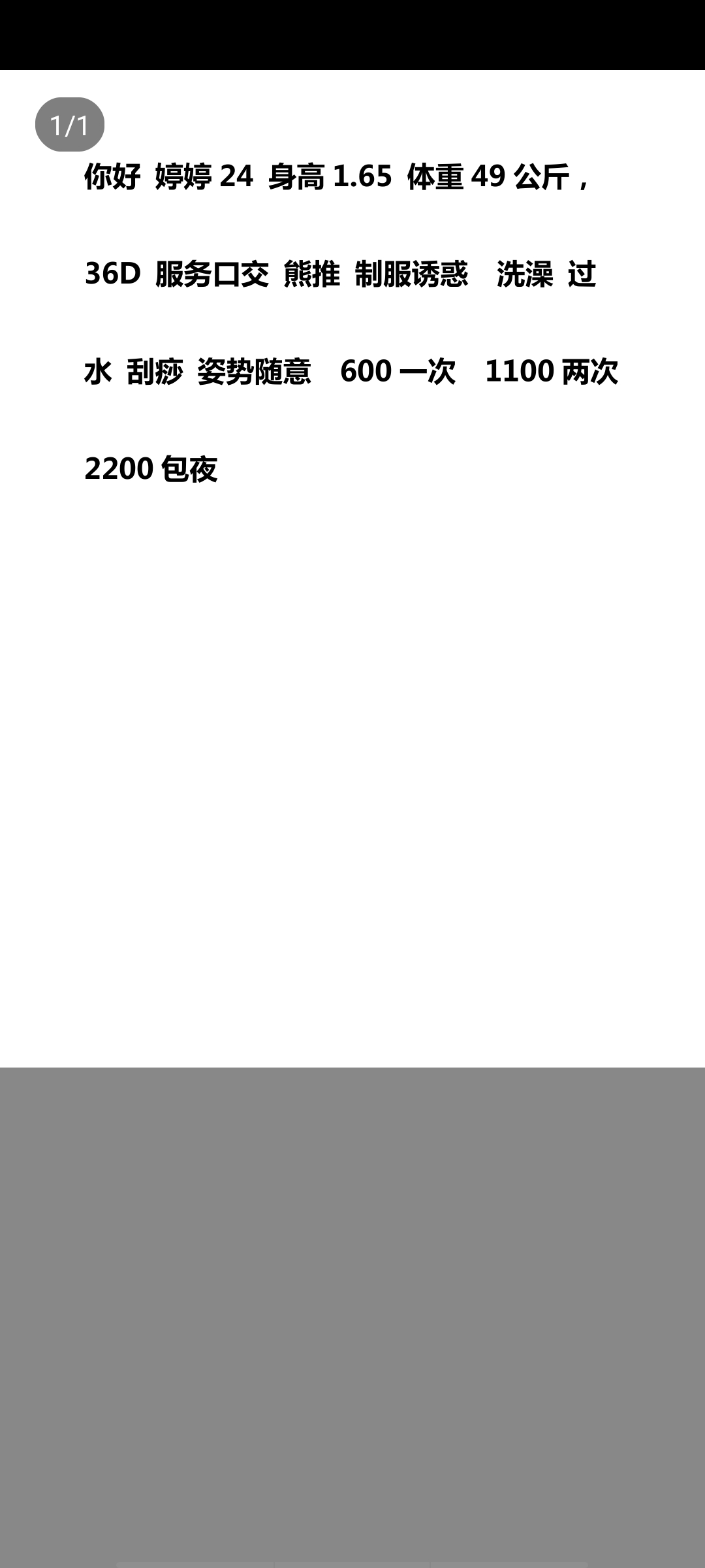 静安区性感漂亮的小菲菲